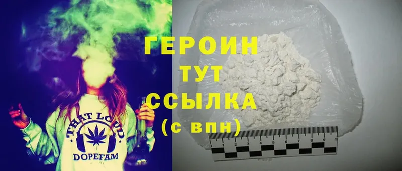 ГЕРОИН Heroin  наркошоп  Саров 